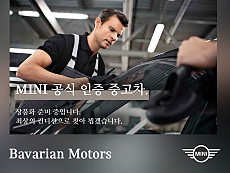 MINI Cooper Countryman Classic Plus Launch Package