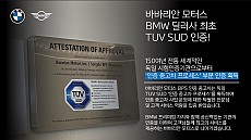 미니 클럽맨 S 언톨드에디션